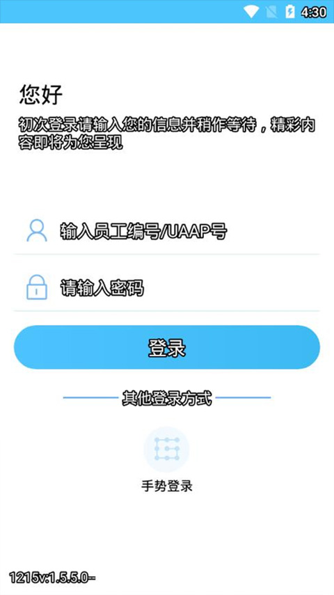 建行员工app最新版图2