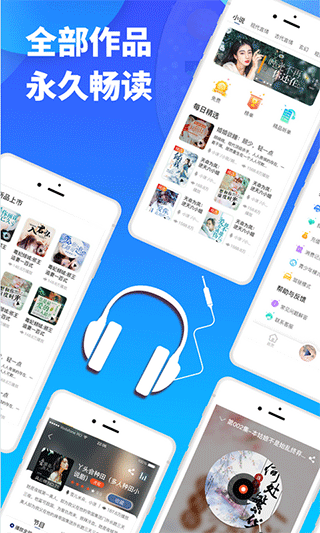夜听书城图1