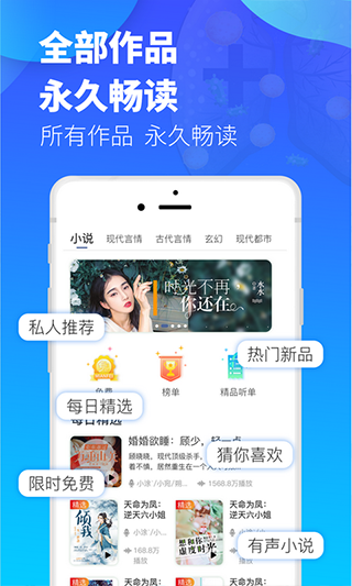 夜听书城图2