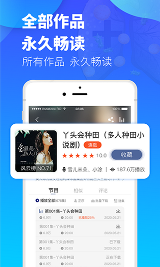 夜听书城图4