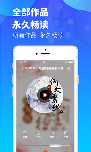 夜听书城图5