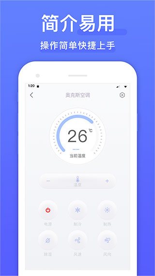 手机遥控器app图3