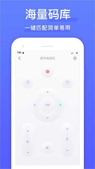 手机遥控器app图4
