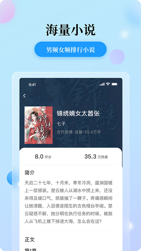 花生小说app图2