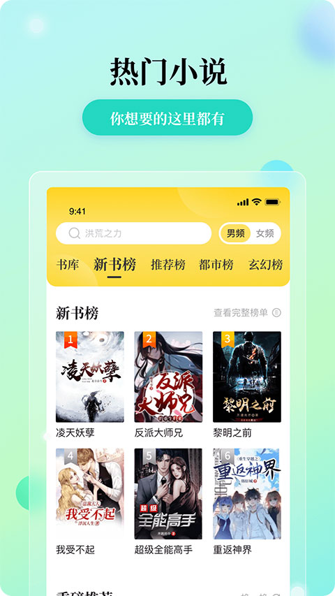 花生小说app图3