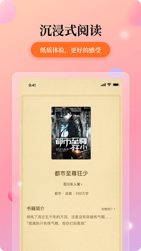 花生小说app图4