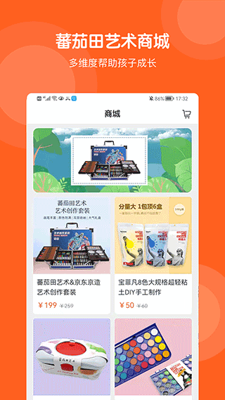蕃茄田艺术app图1