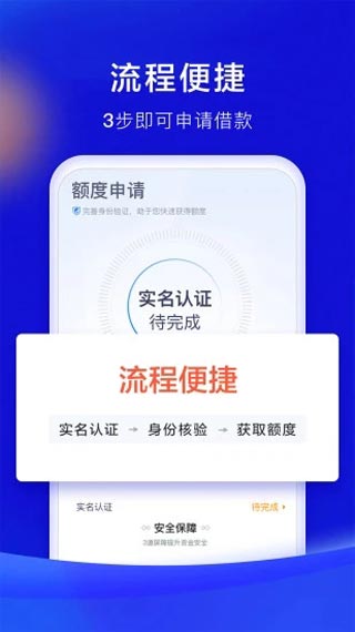 携程借款官方版图4