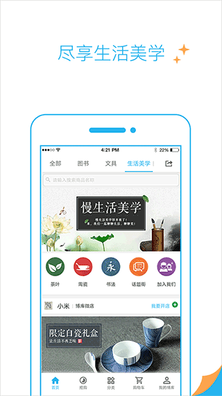 博库app图2
