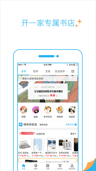 博库app图3