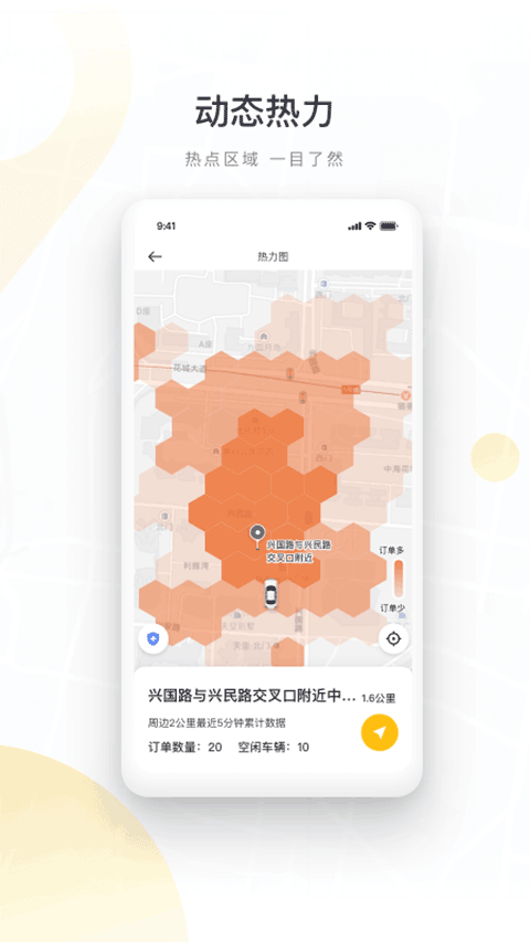 如祺出行司机端app图1