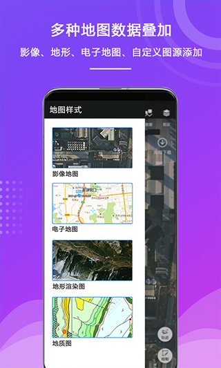 外业精灵app图3