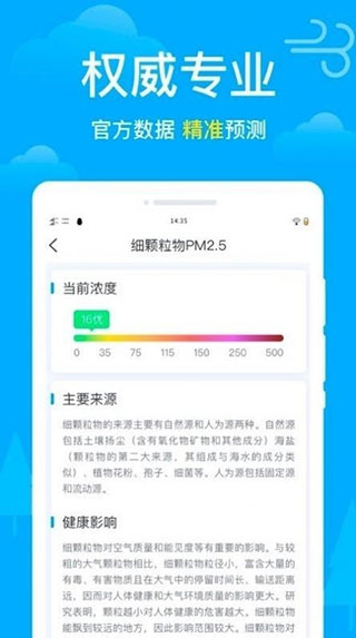 卫星天气app图3