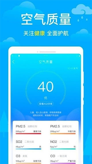 卫星天气app图4