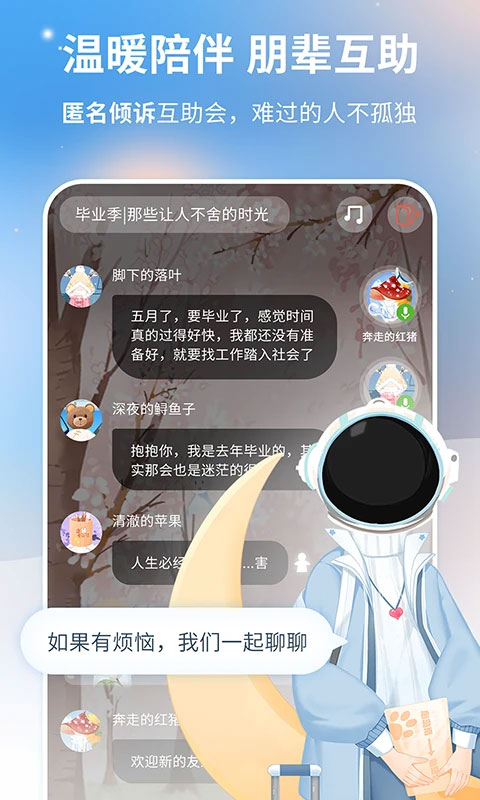 心岛日记软件图3