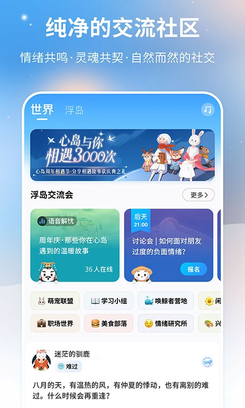 心岛日记软件图4