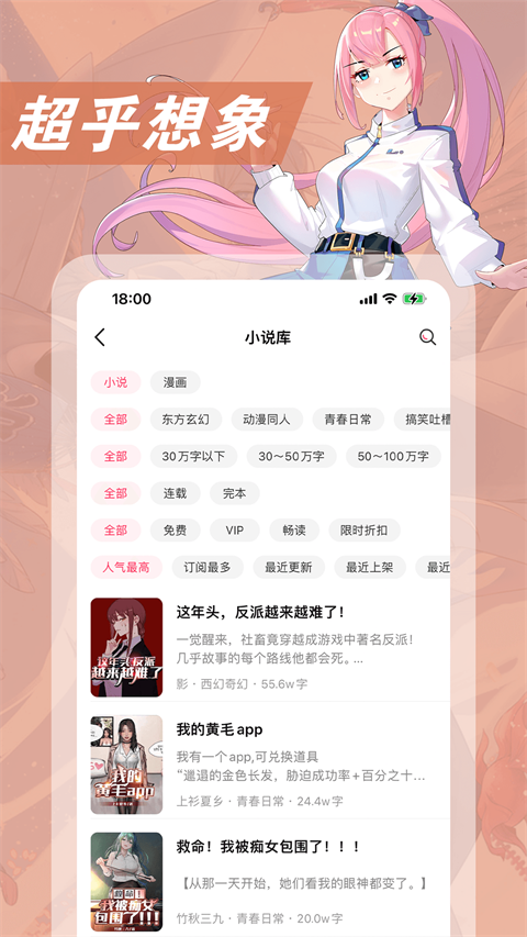 次元姬小说app图1