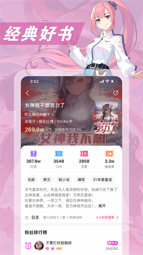 次元姬小说app图2