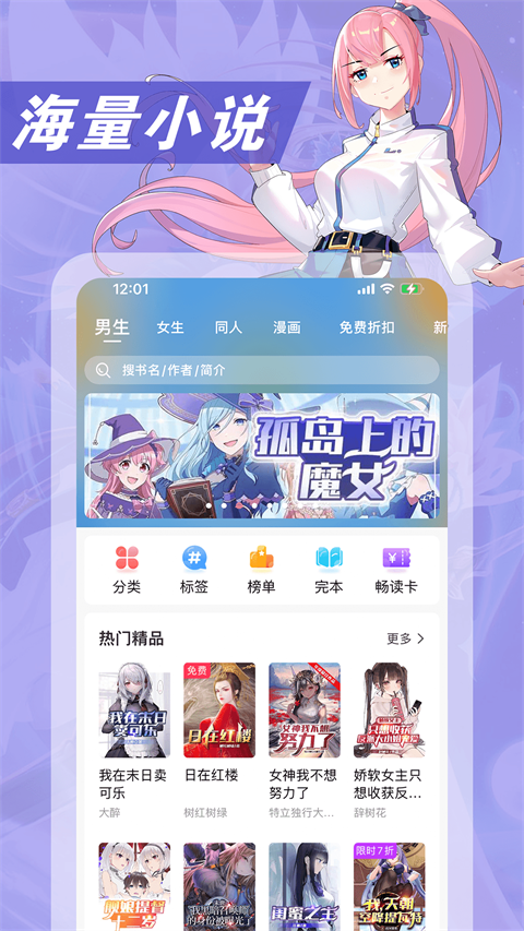 次元姬小说app图3