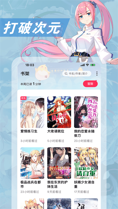 次元姬小说app图4