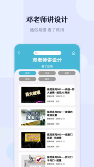 建识app图1