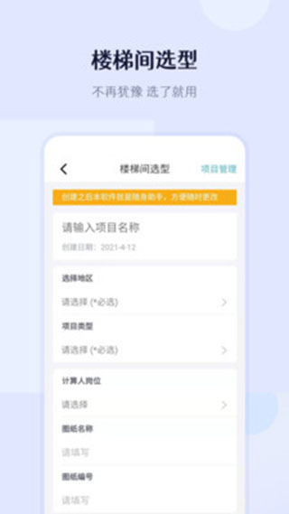 建识app图2