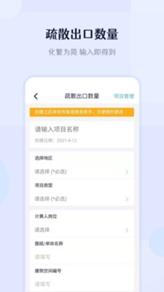 建识app图3