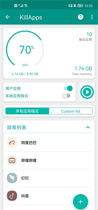 killapps官方版图3