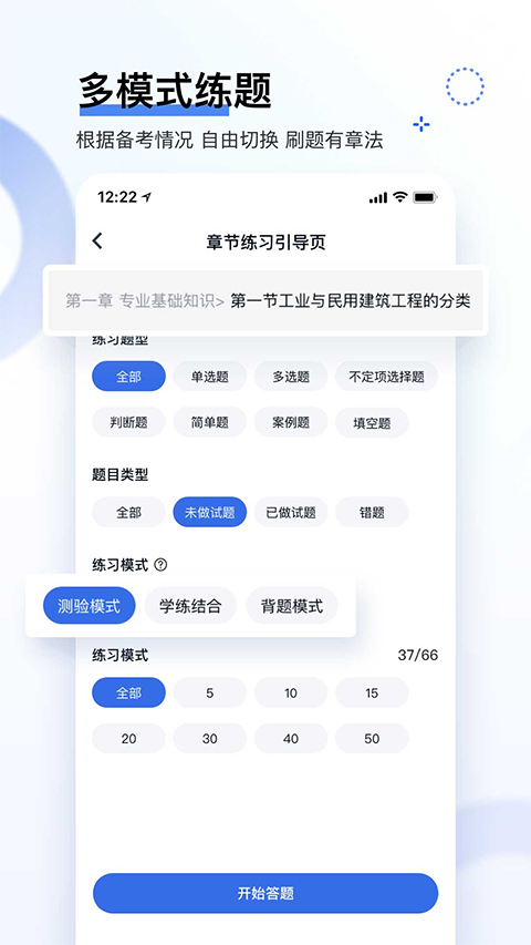 造价师快题库(1)