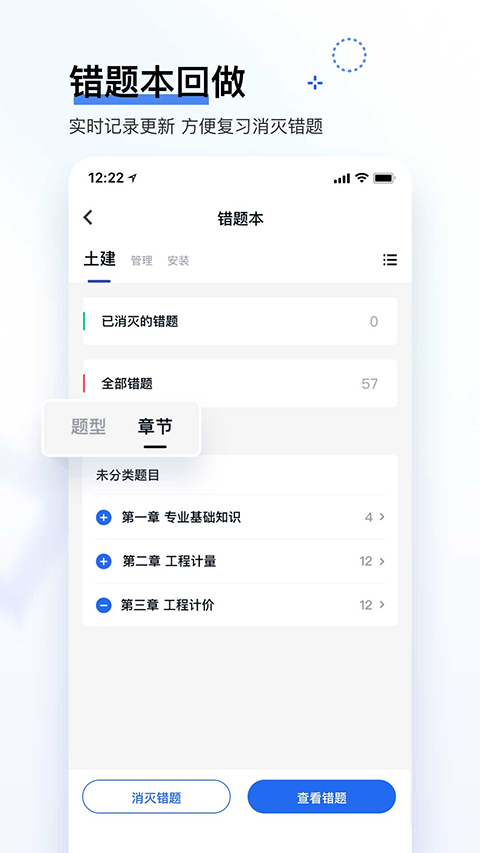 造价师快题库(3)