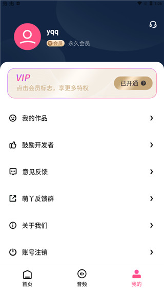 柒核音频提取器官方版图1