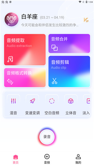 柒核音频提取器官方版图2