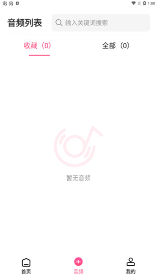 柒核音频提取器官方版图4