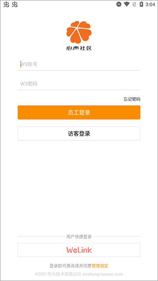 华为心声社区app(2)