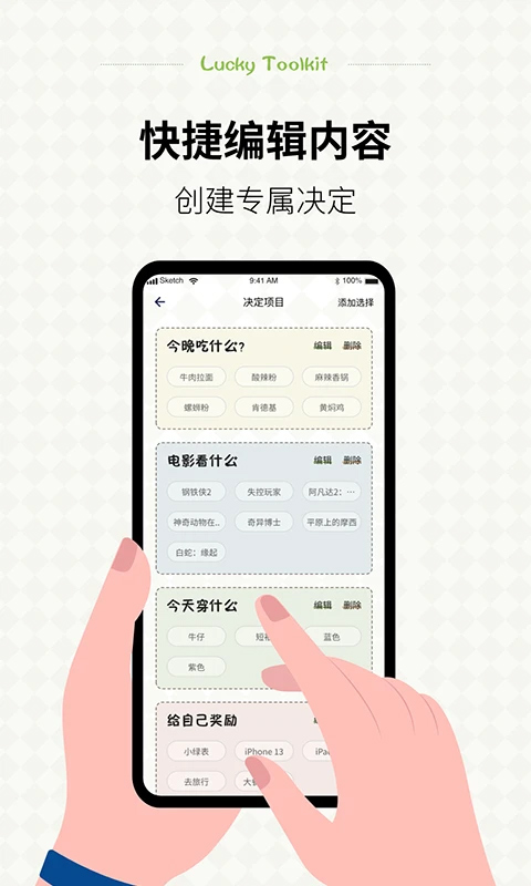 小决定幸运选择器(1)