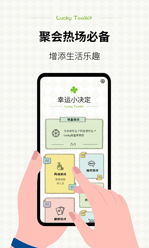 小决定幸运选择器(2)
