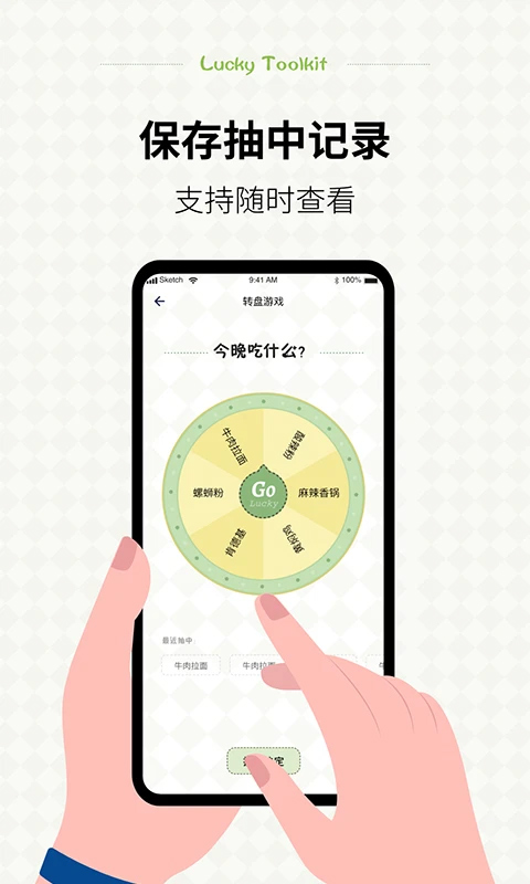 小决定幸运选择器(3)
