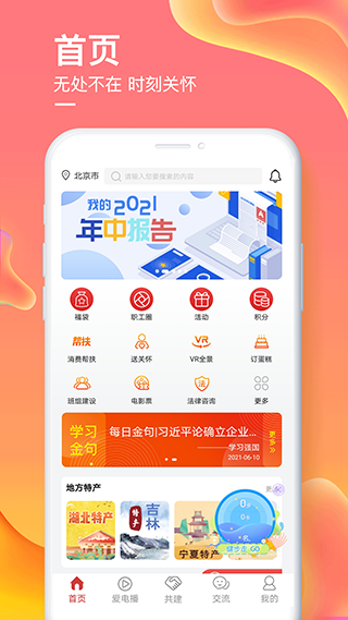 爱如电app(1)