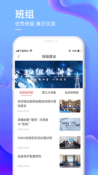 爱如电app(4)