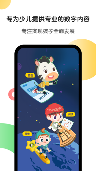 斑马app官方版(1)