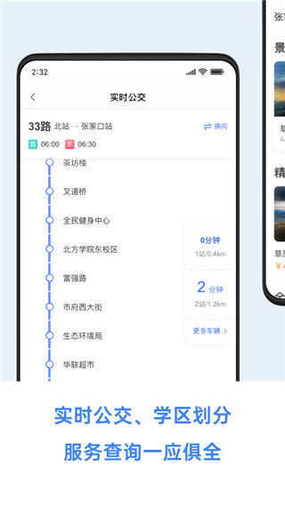幸福张家口app(1)