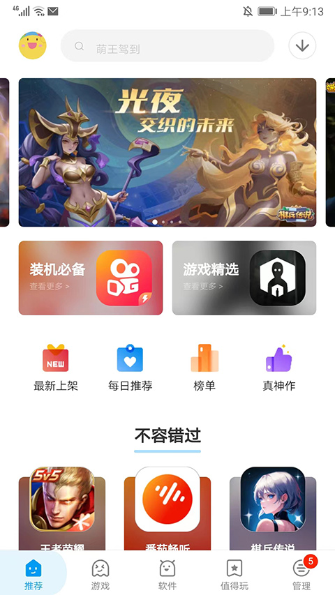 应用汇2025最新版(1)