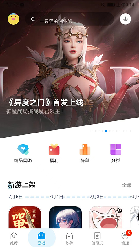 应用汇2025最新版(2)