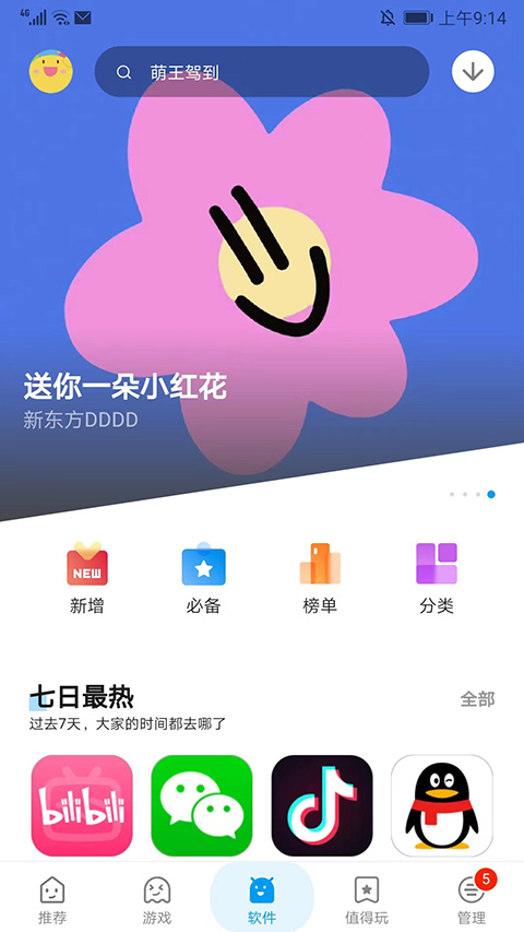 应用汇2025最新版(3)