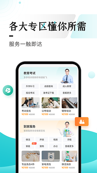 数字黔老app(2)
