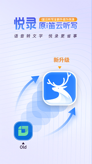 悦录app(1)