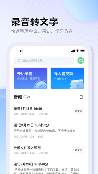 悦录app(2)