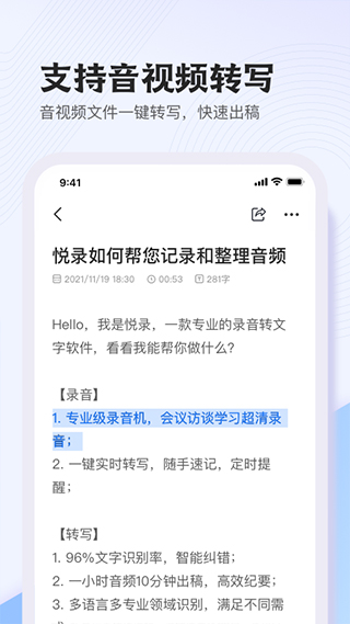 悦录app(3)
