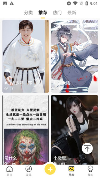 熊猫动态壁纸app手机版(2)