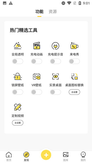 熊猫动态壁纸app手机版(3)